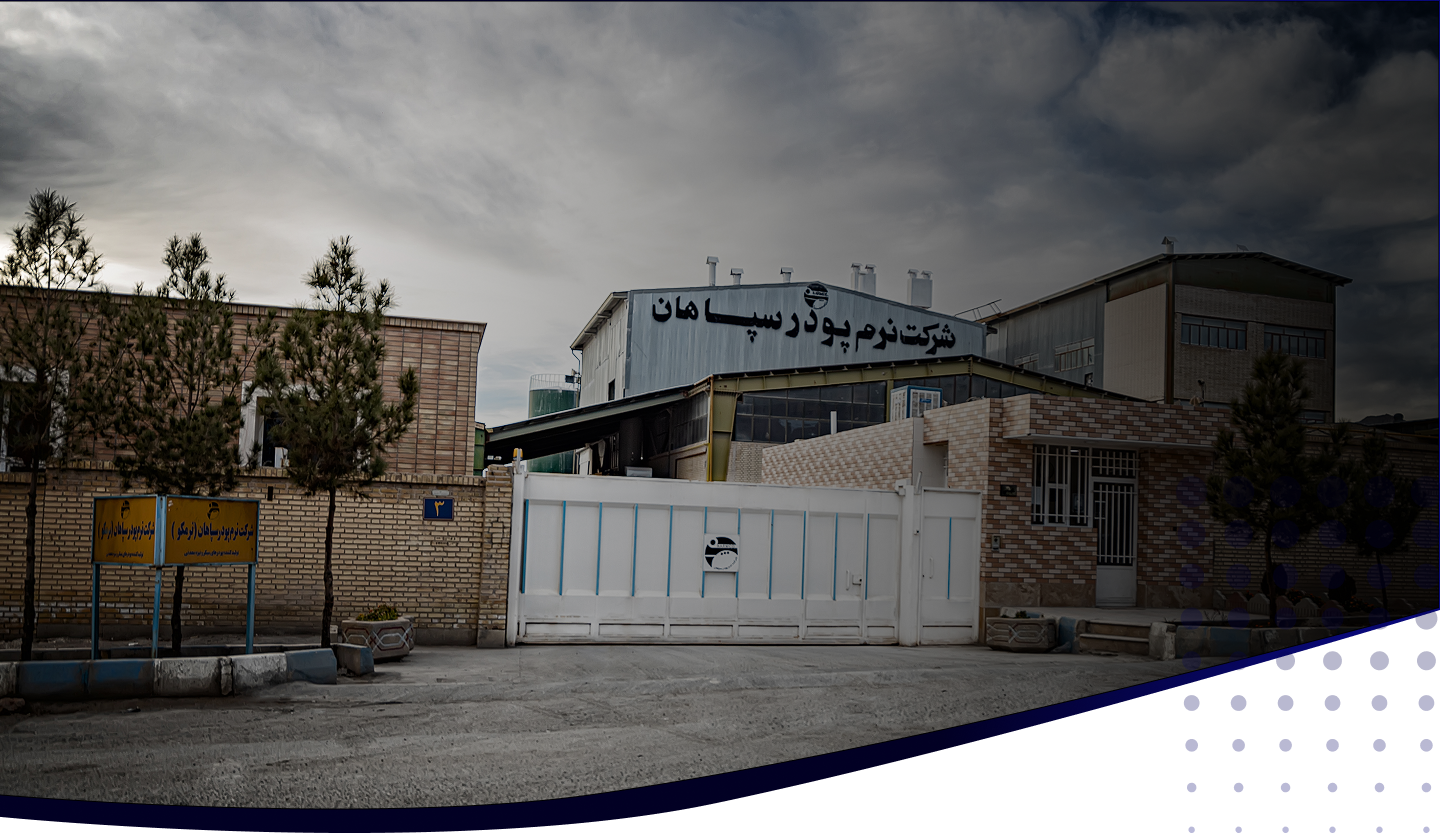 شرکت نرم پودر سپاهان