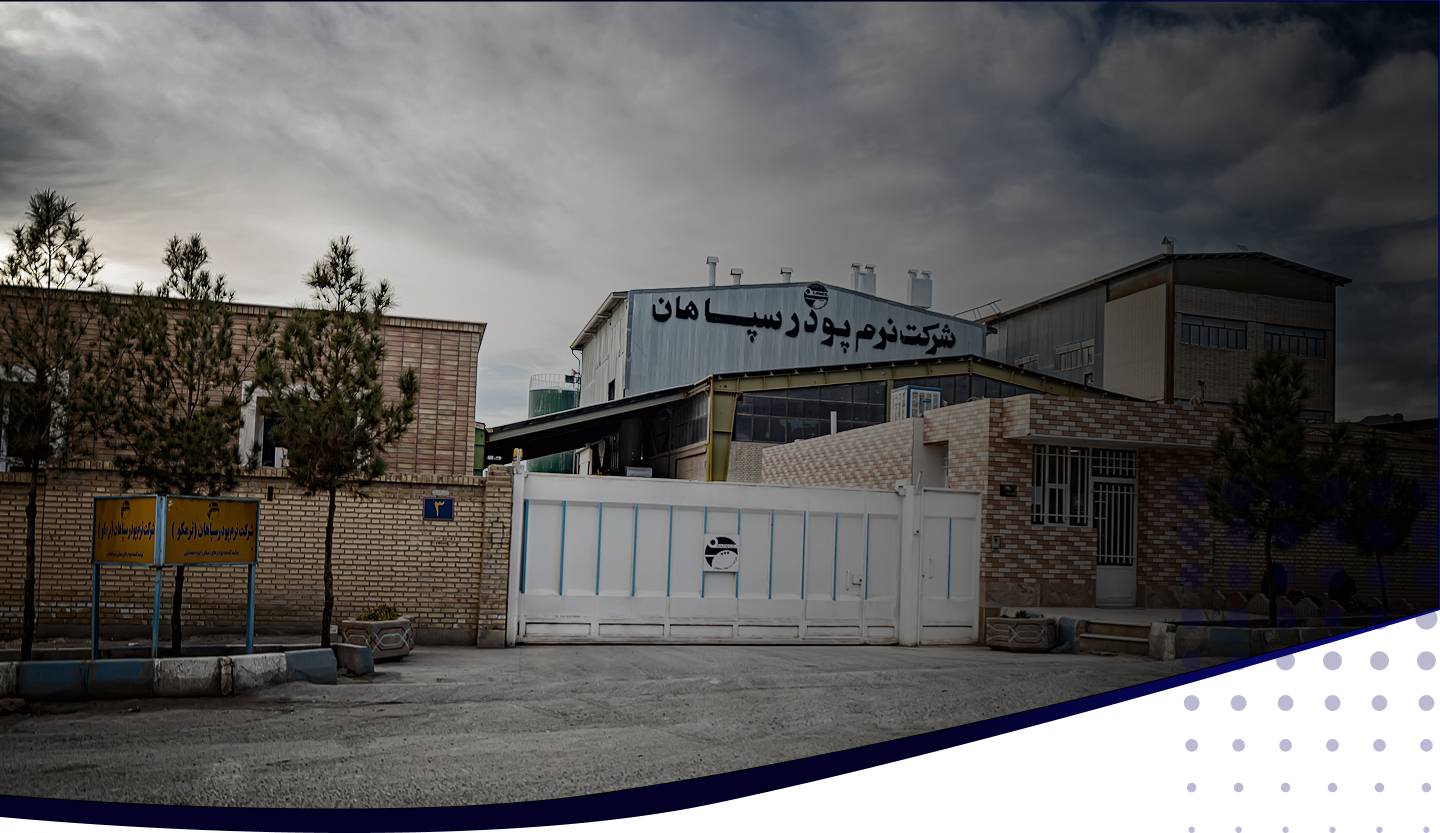 شرکت نرم پودر سپاهان